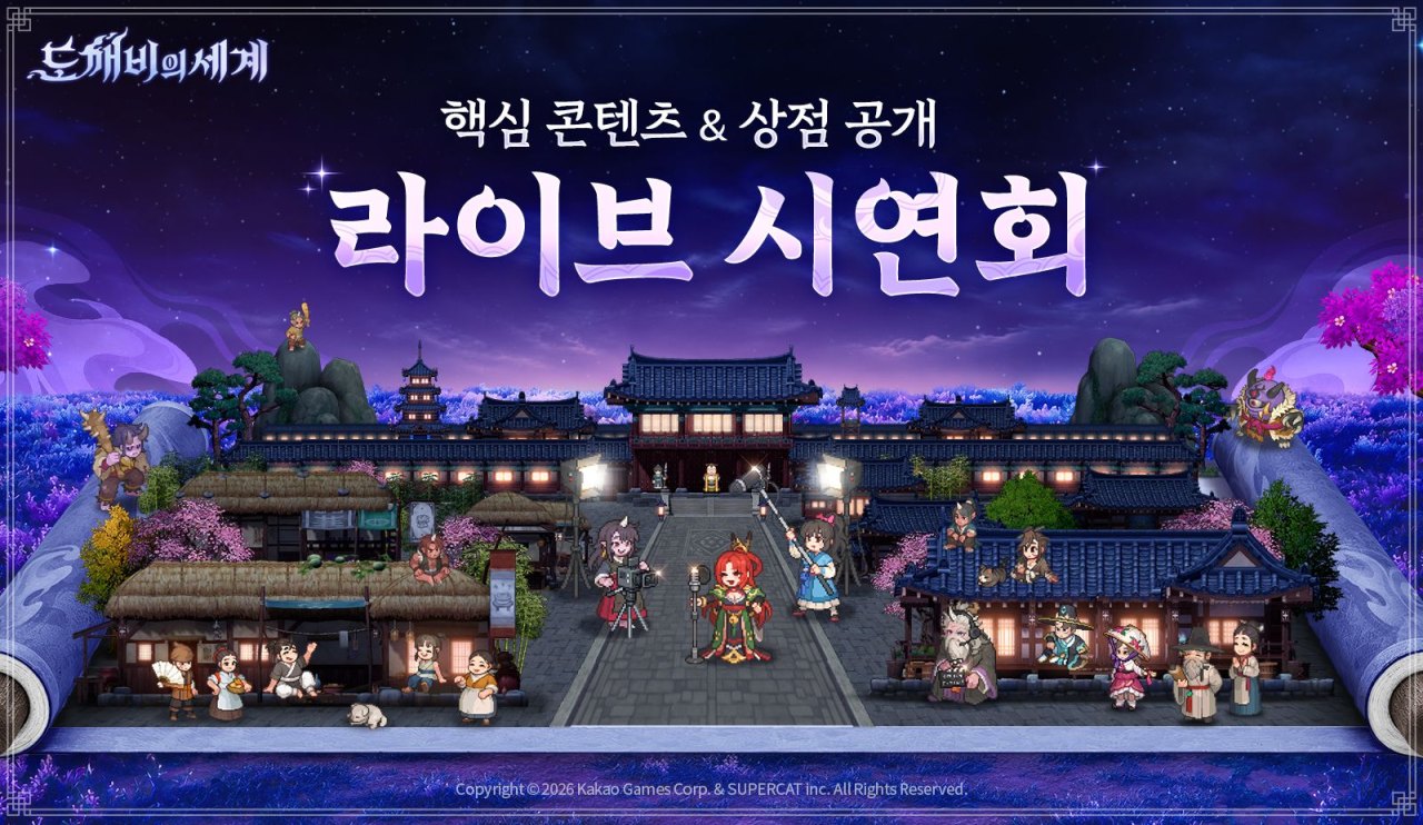 신작 2.5D MMORPG ‘도깨비의세계’, 라이브 시연회 성황리 종료