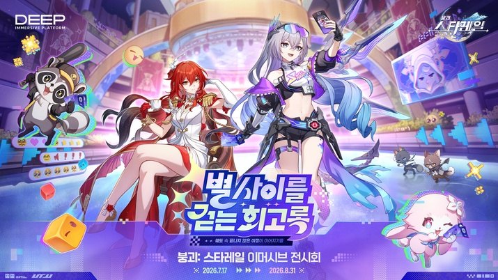 붕괴: 스타레일 스크린샷(사진제공: 호요버스 코리아)