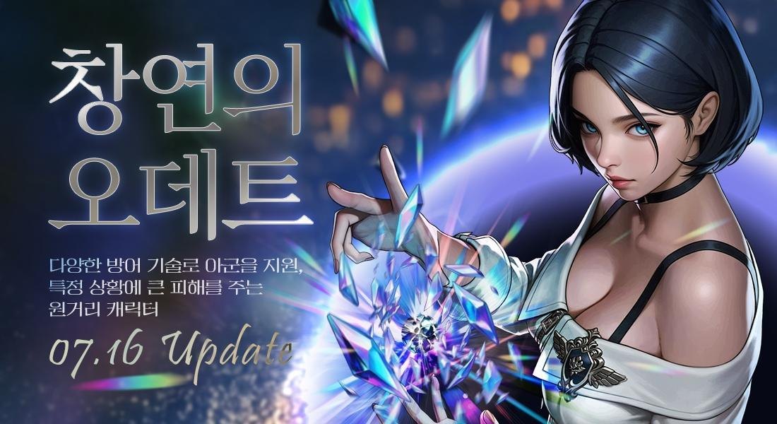 네오플, ‘사이퍼즈’ 15주년 ‘트와일라잇 투게더’서 신규 캐릭터 공개!