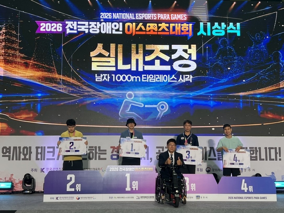 넷마블조정선수단, ‘2026 전국장애인이스포츠대회’서 5개 메달 획득