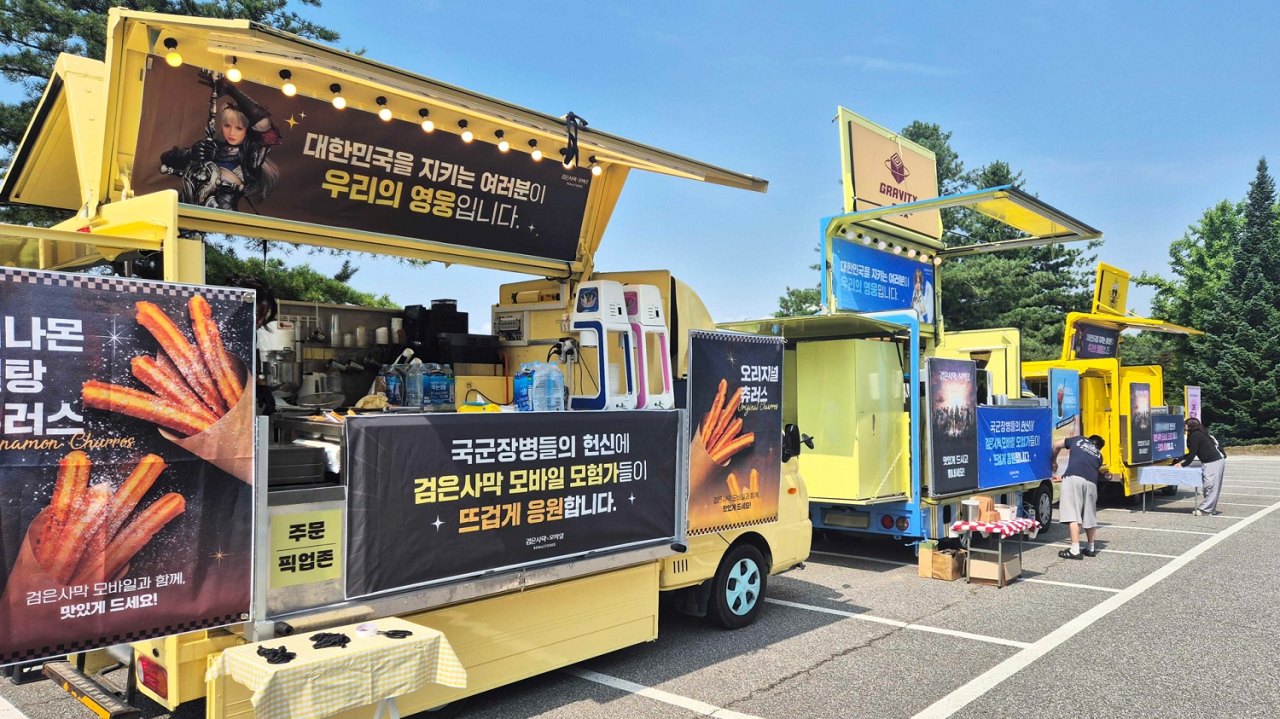 펄어비스 검은사막 모바일, 호국보훈의 달 맞아 국군장병 지원