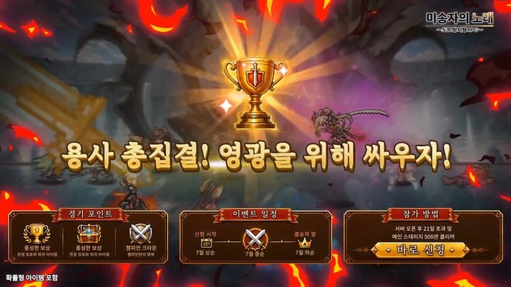 미송자의 노래 스크린샷(사진제공: 라이트코어 게임즈)
