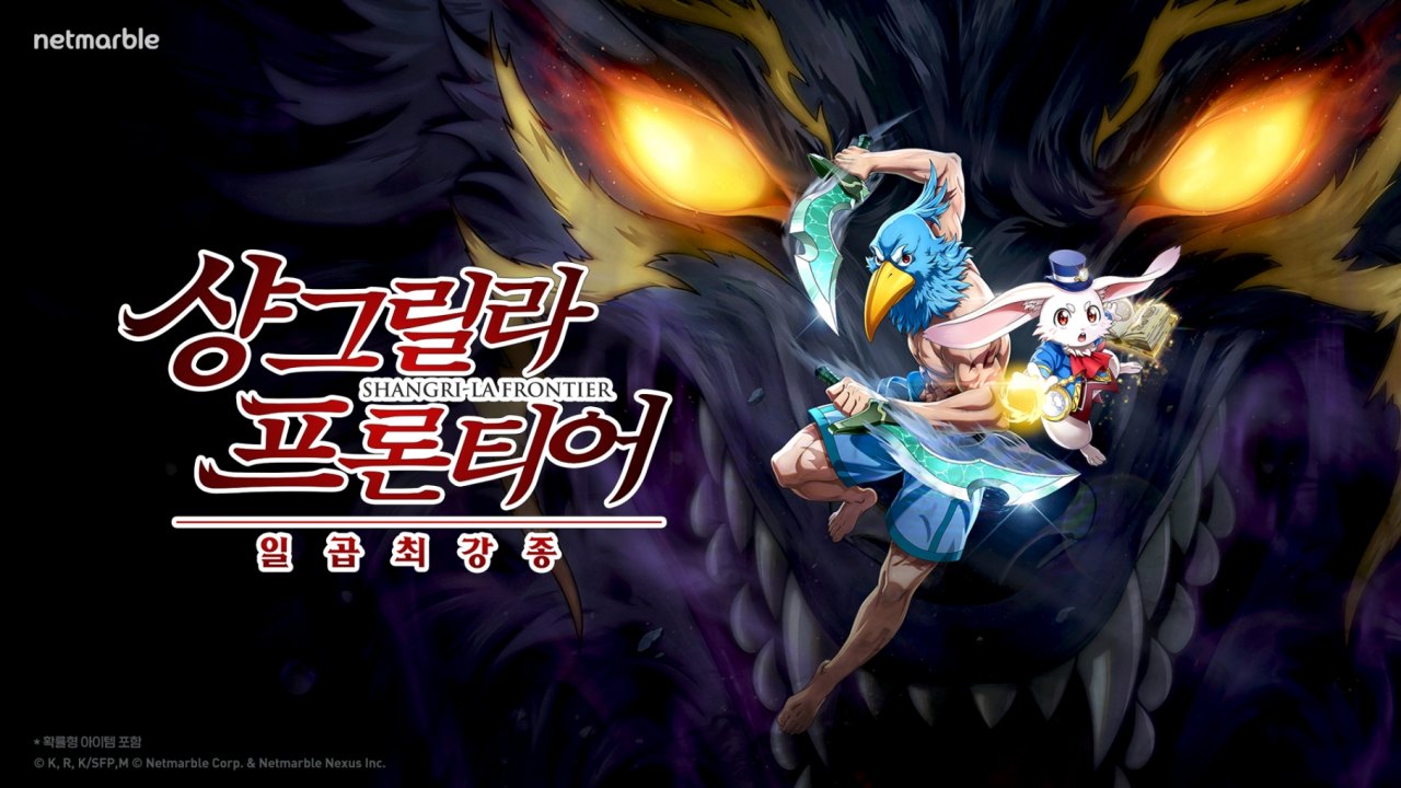 넷마블, TGS 2026 출품작 3종 개별 특설 사이트 오픈