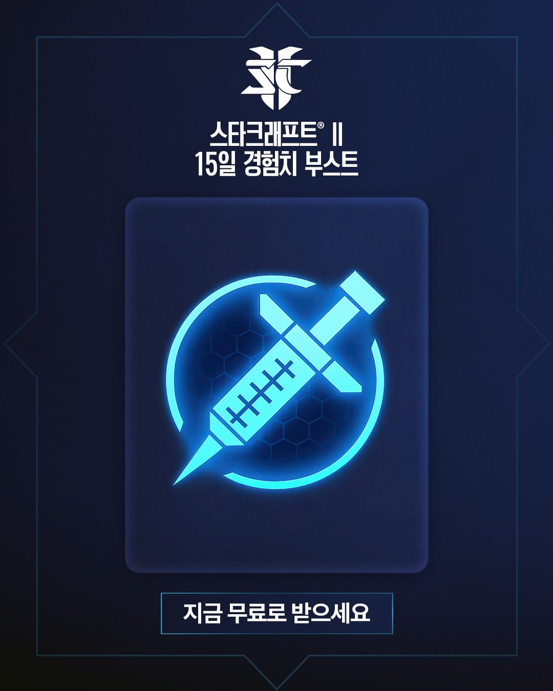 블리즈컨 2026 기념 디지털 묶음 상품 및 무료 보상 공개