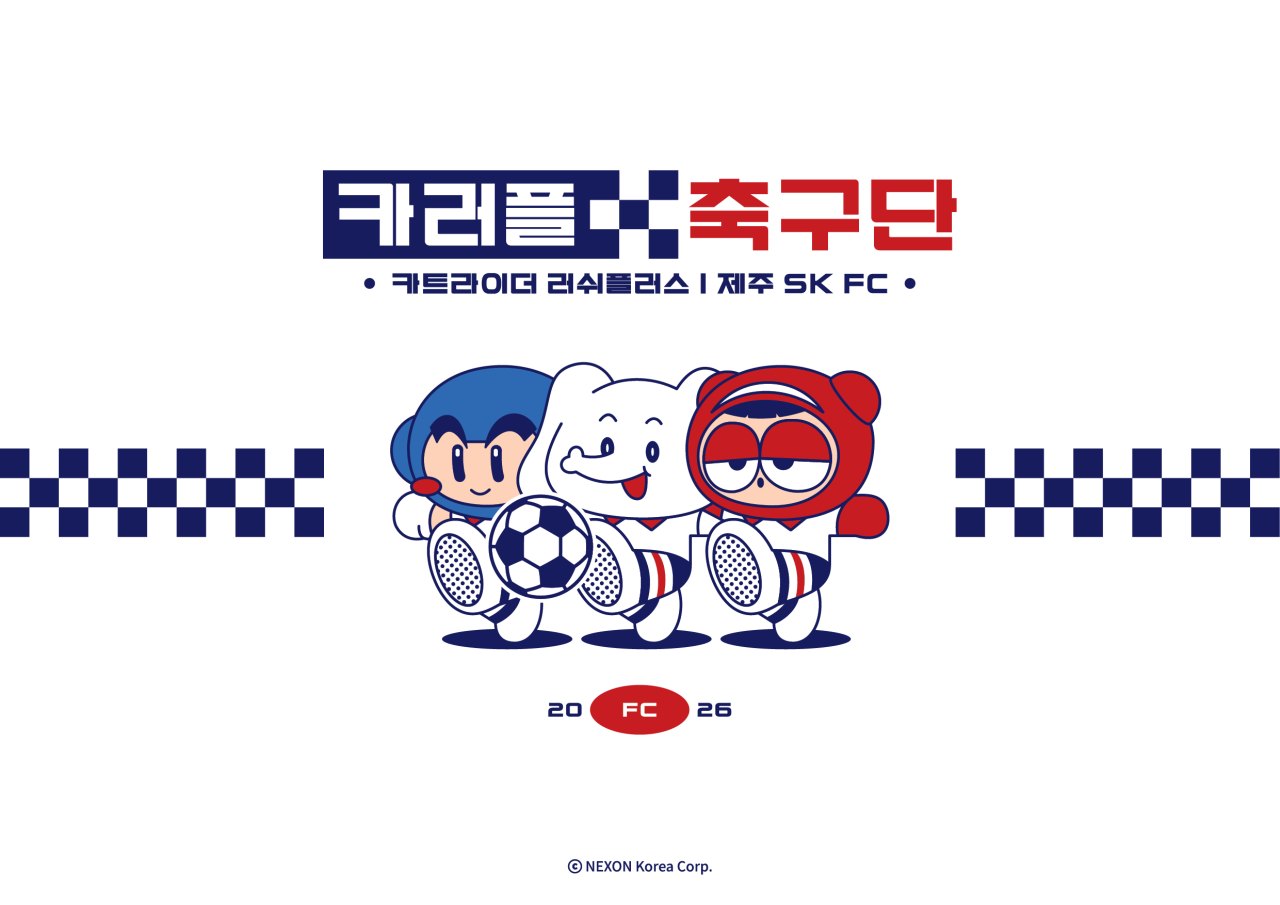 넥슨, ‘카트라이더 러쉬플러스’ 제주SK FC와 협업…기념 카트 무료 증정