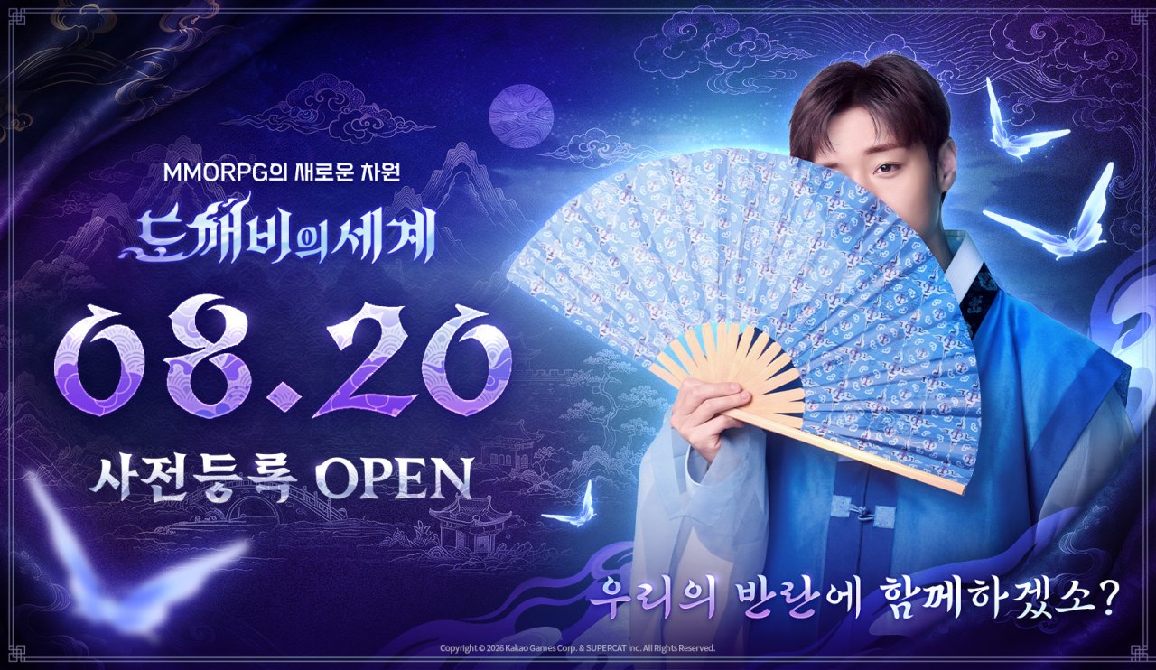 ‘도깨비의세계’ 8월 20일 사전등록 시작. 배우 박지훈 티저 영상 공개