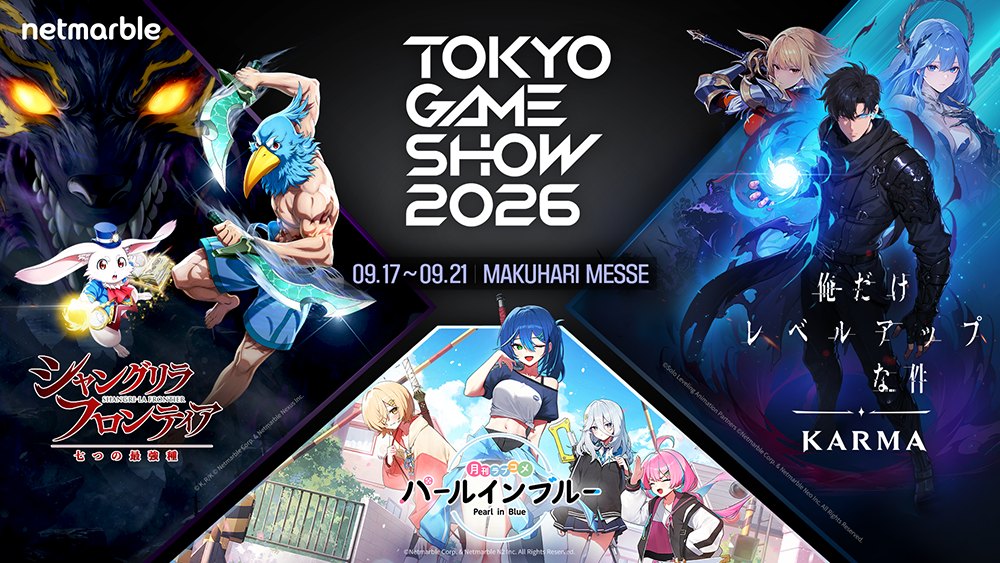 넷마블, TGS 2026 참가... <샹그릴라 프론티어: 일곱 최강종>·<나 혼자만 레벨업: 카르마>·<펄 인 블루> 출품