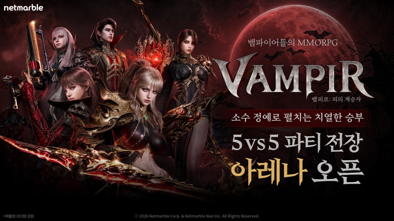 넷마블 <뱀피르>, 5vs5 파티 전장 ‘아레나’ 추가 등 대규모 업데이트