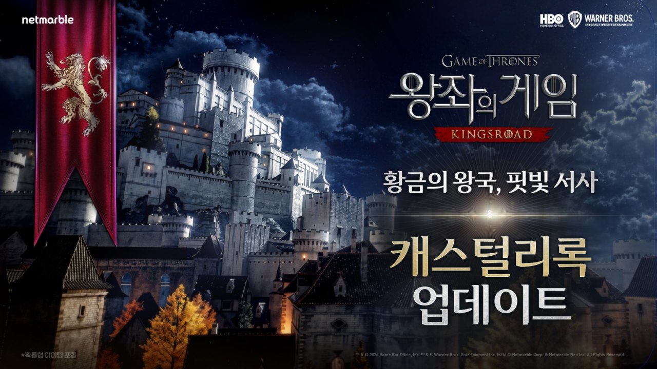 넷마블 <왕좌의 게임: 킹스로드>, 신규 지역 ‘캐스털리록’ 업데이트