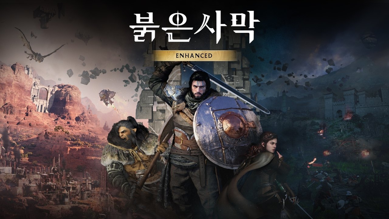 펄어비스 '붉은사막 인핸스드' 출시, 전 플랫폼 첫 20% 할인