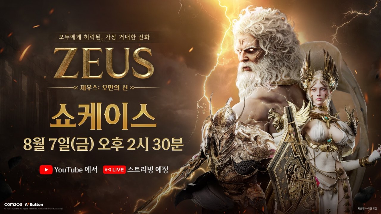 컴투스 블록버스터급 MMORPG ‘제우스: 오만의 신’, 8월 7일 쇼케이스 개최