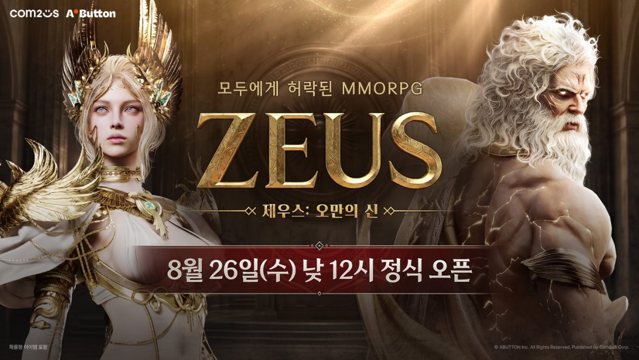 올림포스로 향하는 문이 열렸다! 컴투스 신작 ‘제우스: 오만의 신’ 26일 낮 12시 정식 출격