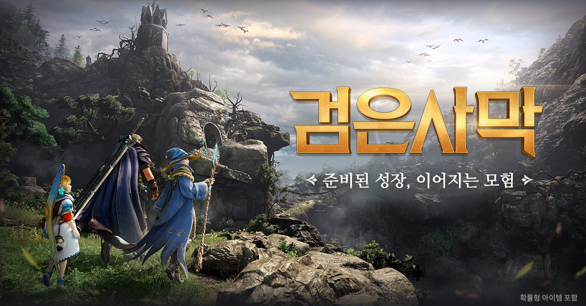 펄어비스 검은사막, 생활 장비 가문 통합 업데이트