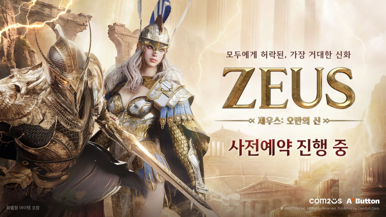 컴투스 블록버스터급 신작 MMORPG ‘제우스: 오만의 신’ 사전예약 시작, 출시 준비 본격화