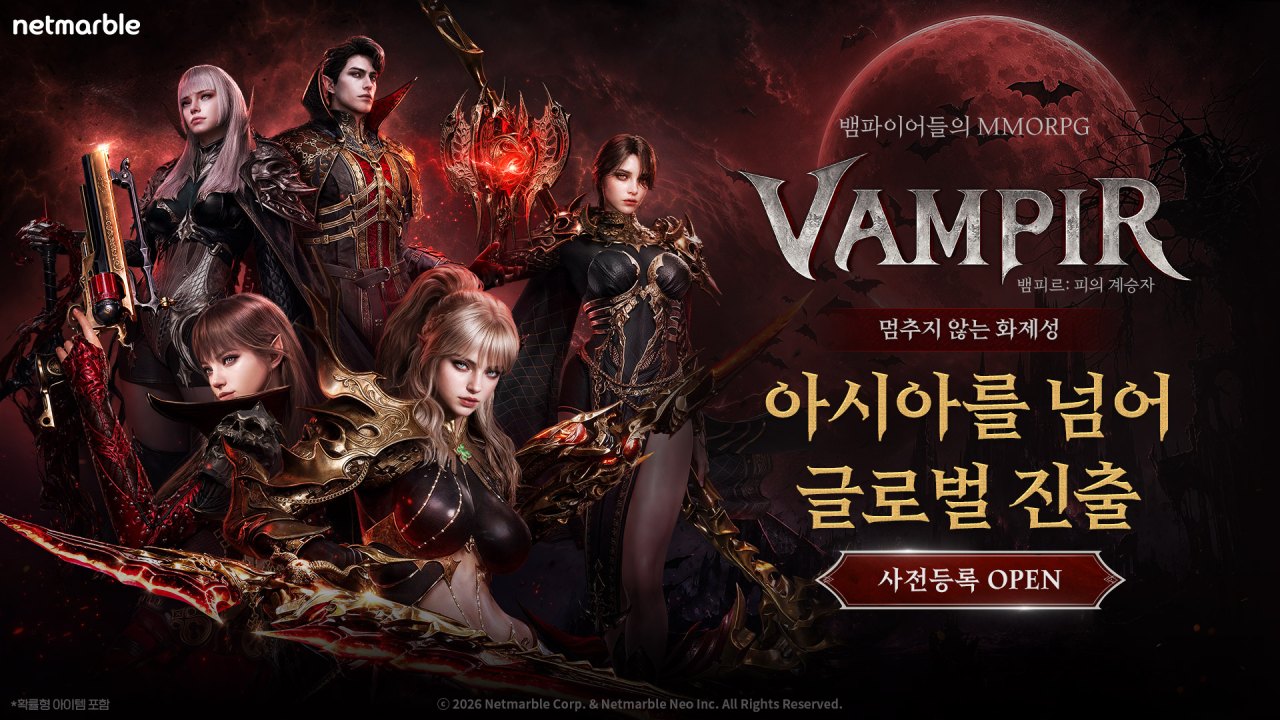 넷마블 <뱀피르>, 오늘(26일) 오후 12시부터 글로벌 사전등록 시작