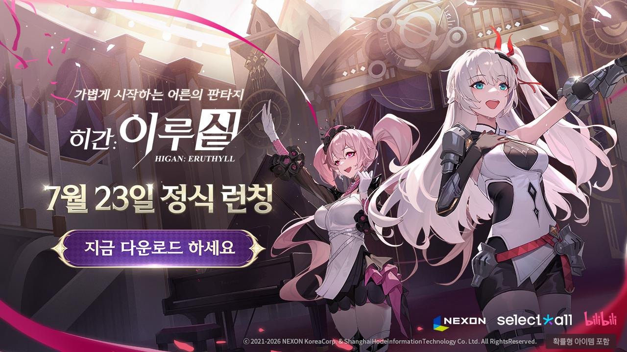 넥슨, 서브컬처 수집형 RPG ‘히간: 이루실’ 국내 정식 출시