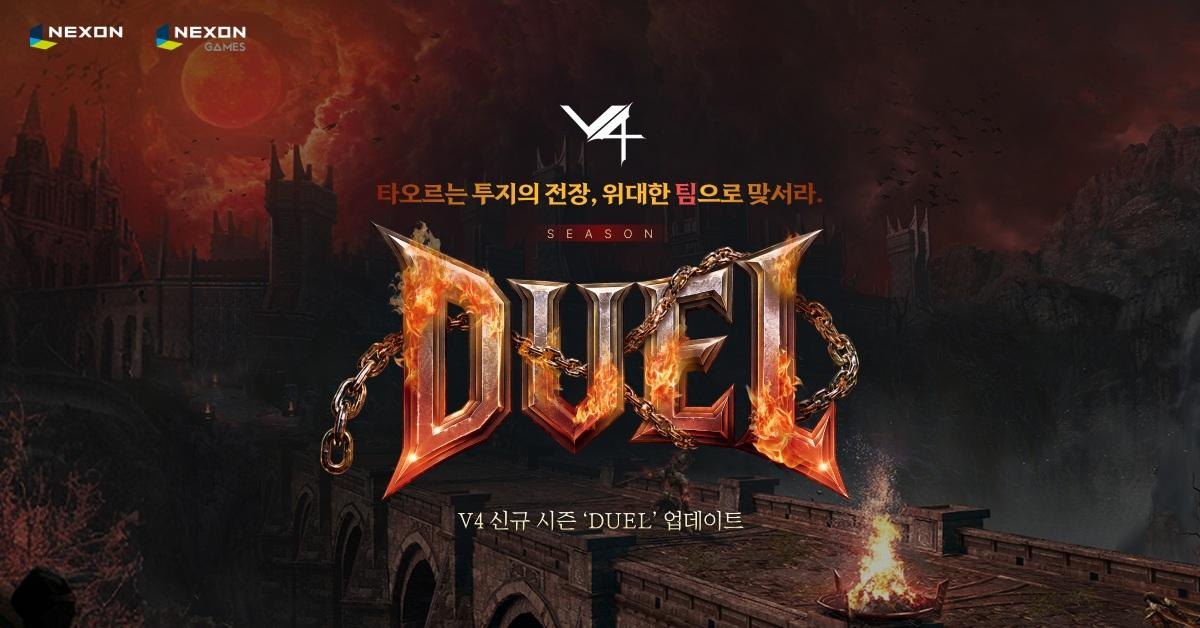 넥슨, 'V4’ 신규 시즌 ‘DUEL’ 업데이트!