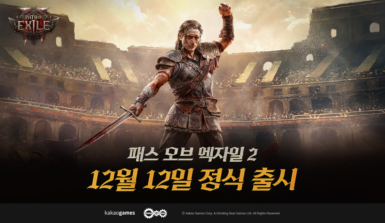 게임스컴 2026 ONL 통해 ‘패스 오브 엑자일 2’ 정식 출시일 (한국 시간) 12월 12일로 확정