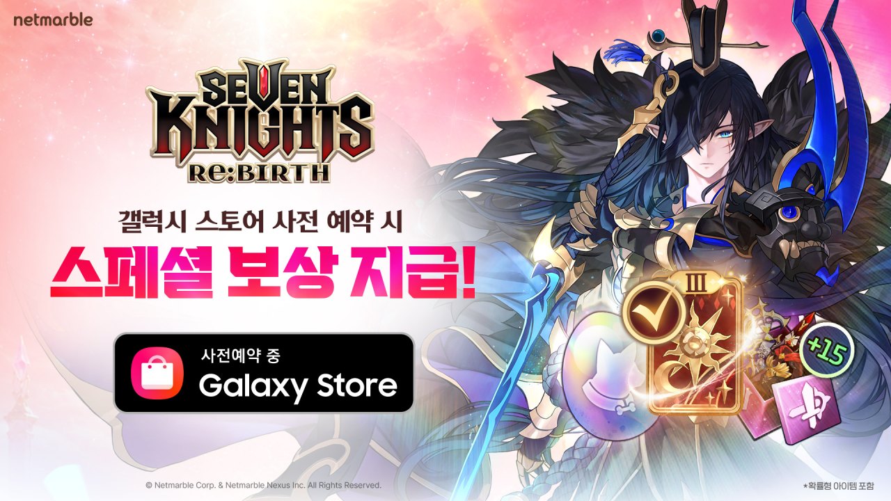 넷마블 <세븐나이츠 리버스>, 갤럭시 스토어 사전예약 실시