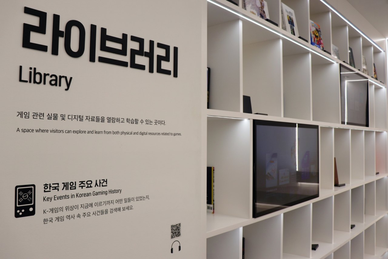 넷마블게임박물관, 한국 게임산업의 뿌리 'PC게임' 상설전시로 재조명