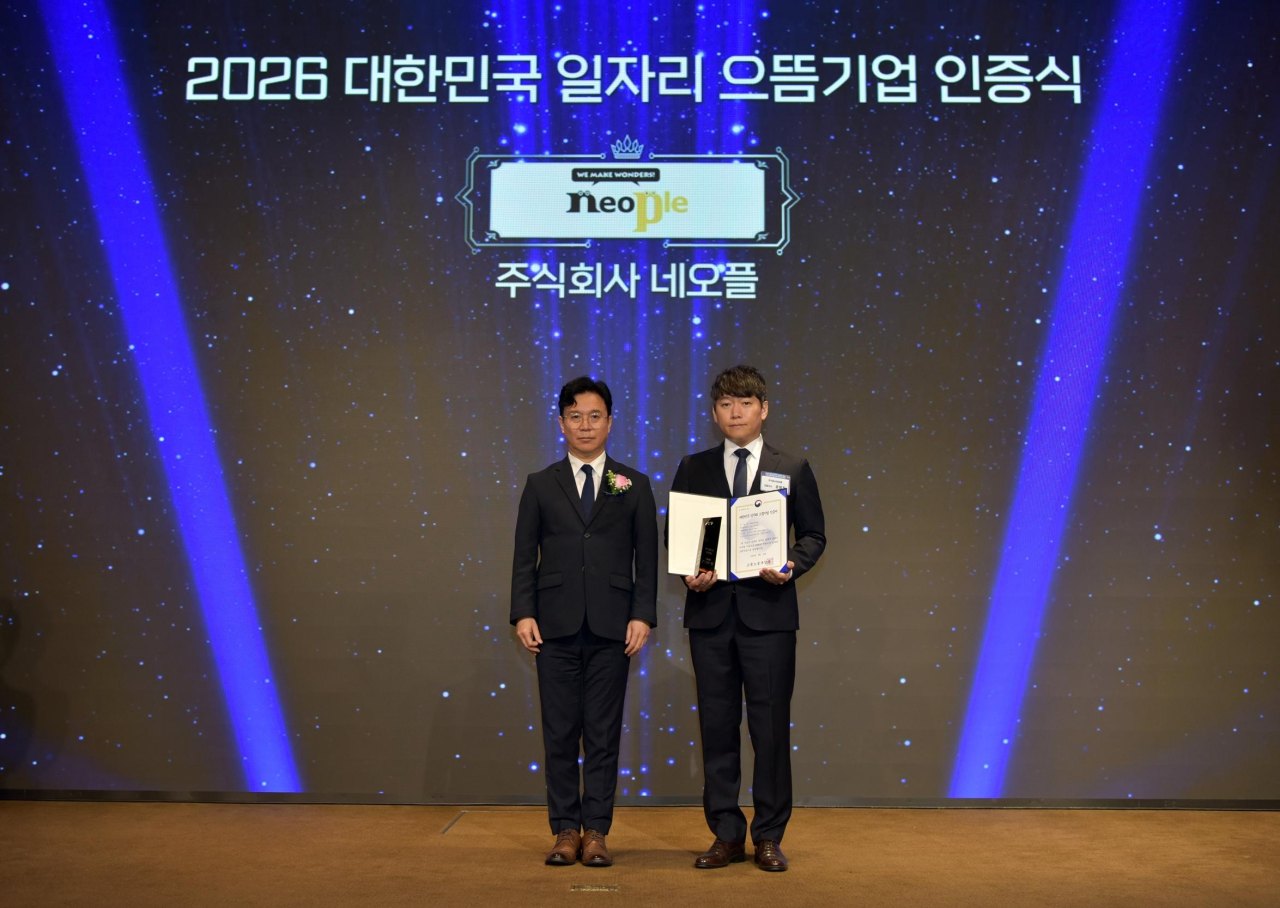 네오플, ‘2026 대한민국 일자리 으뜸기업’ 선정