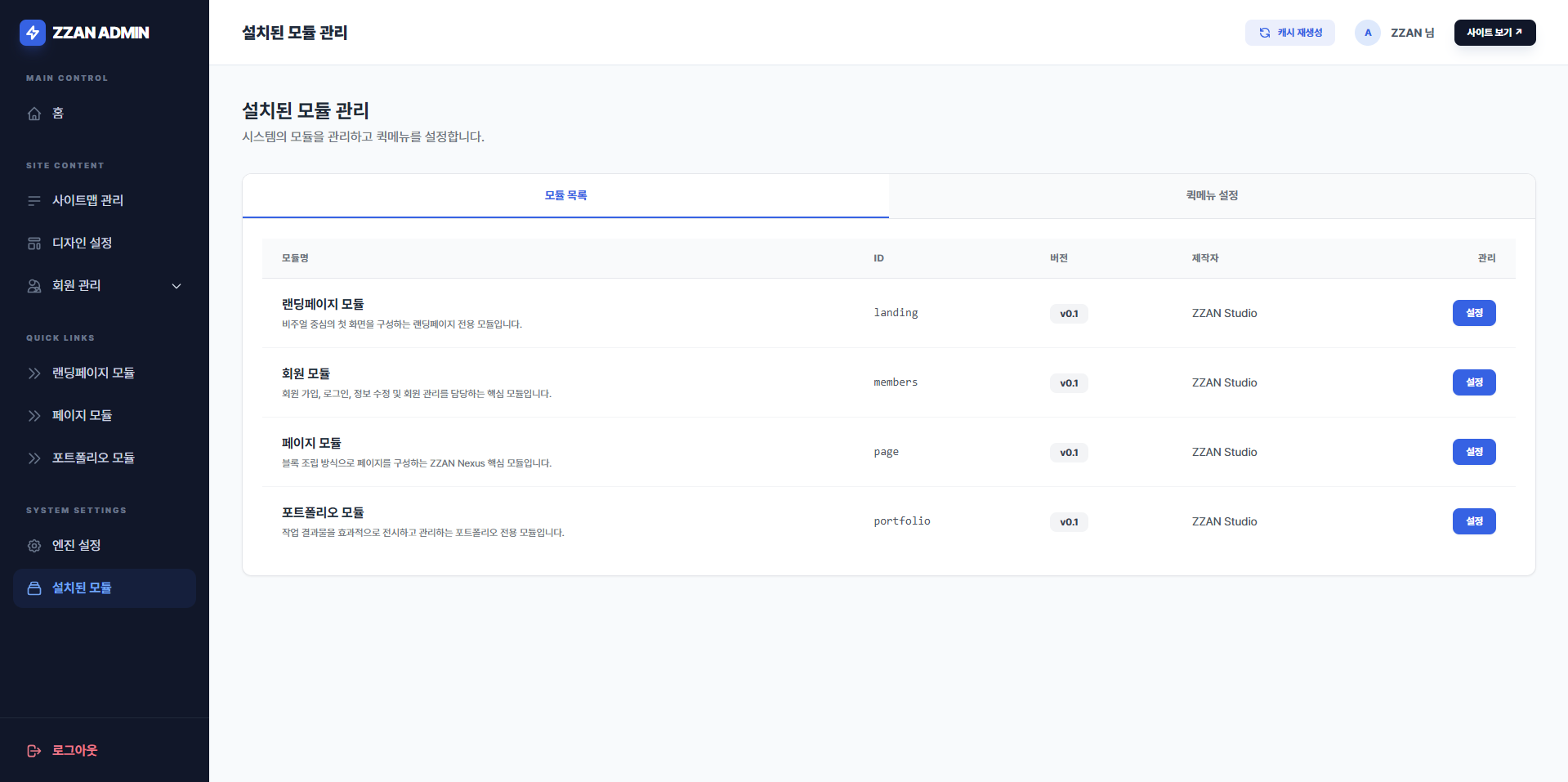 NEXUS Admin 1